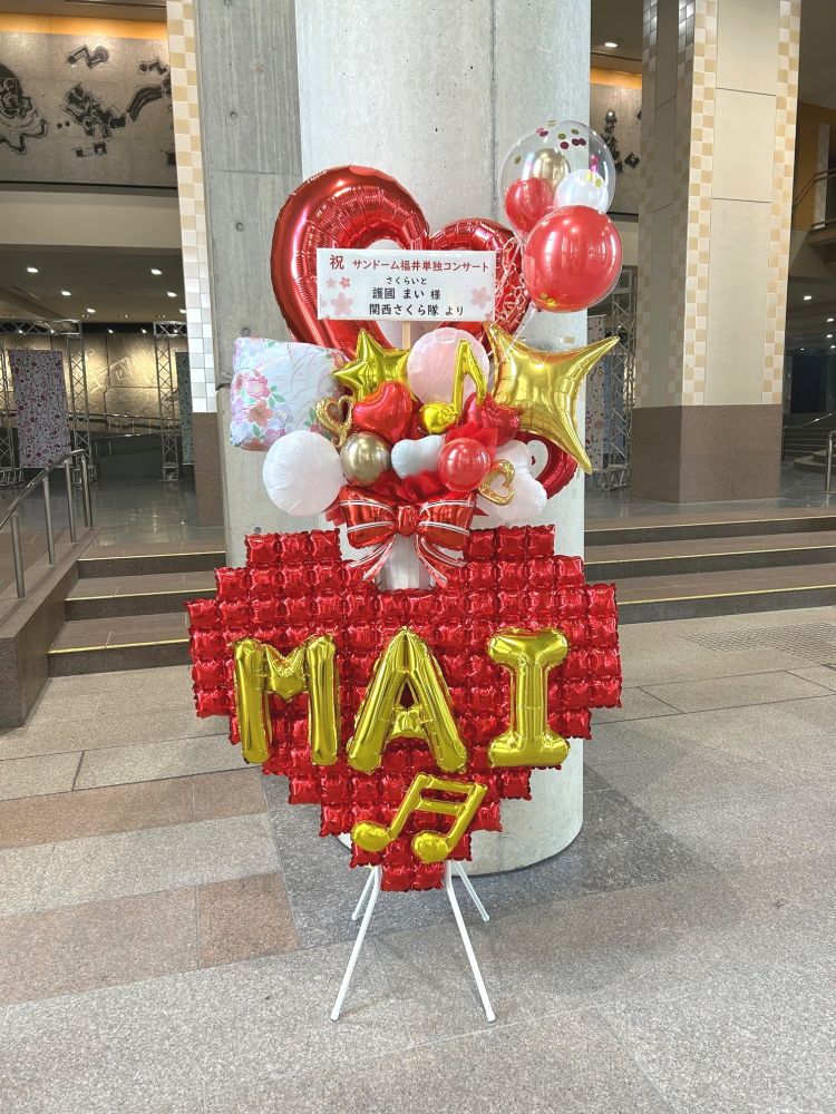 バルーンアート福井ふろーと宝箱